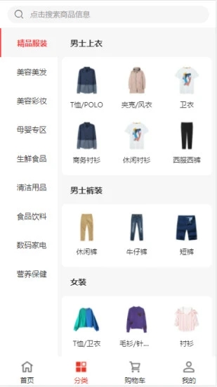 拼多宝软件截图