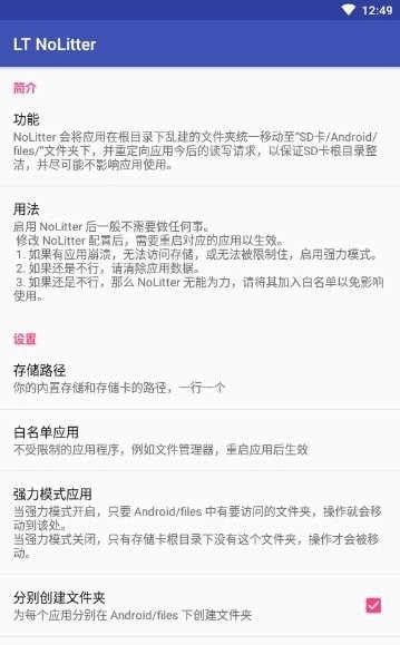 ltnolitter软件截图