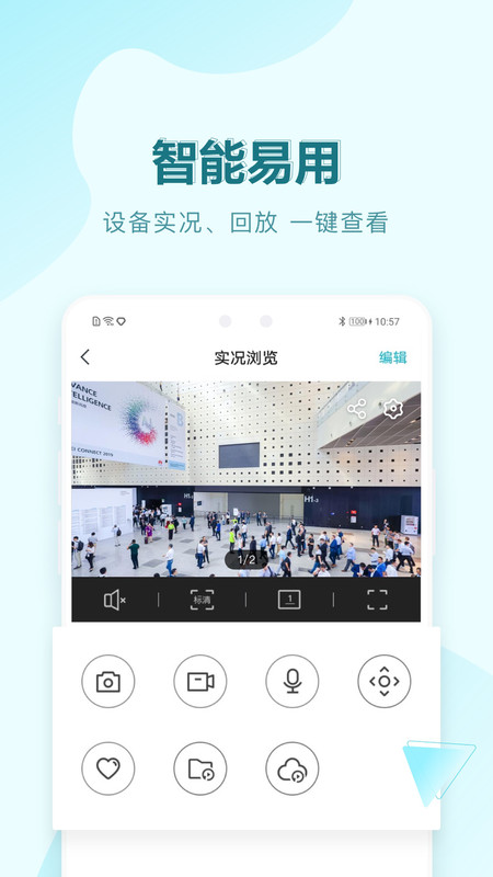 华为好望企业版截图