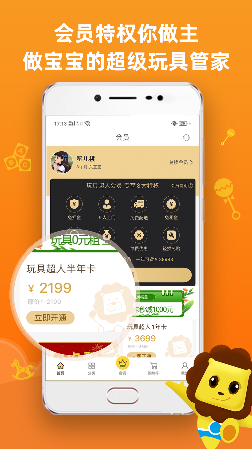 玩具超人截图