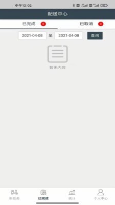 家援车援援手截图