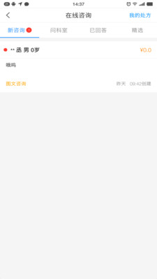 一龄医生截图
