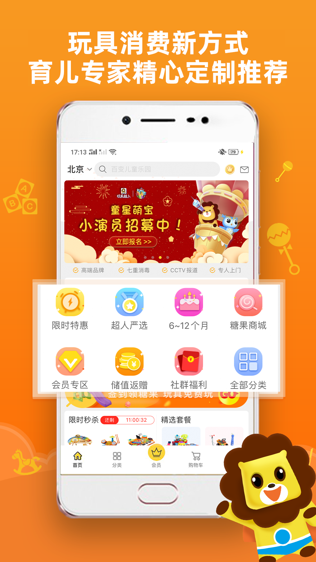 玩具超人截图