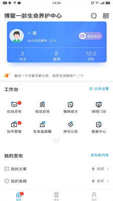 一龄医生截图