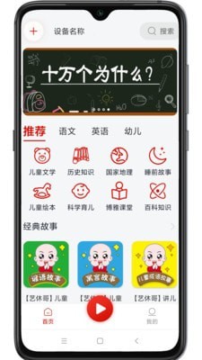 睿成时代截图
