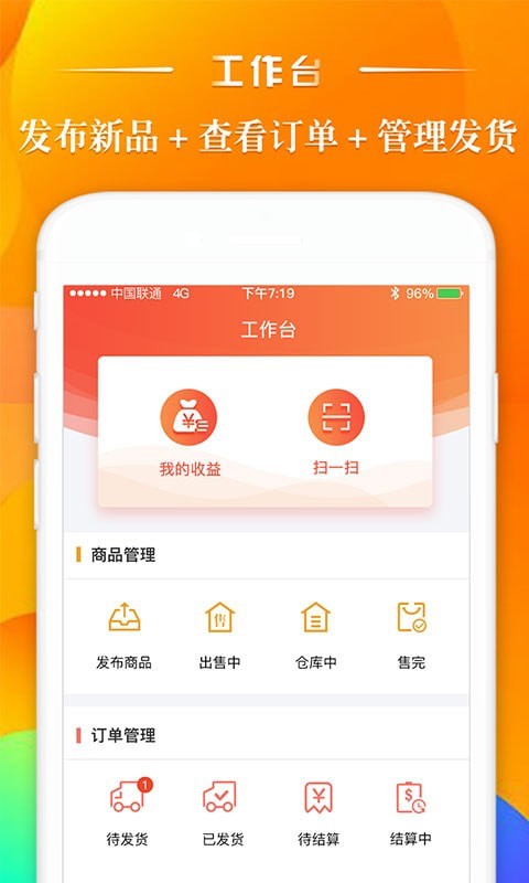 飞码导购供应商截图