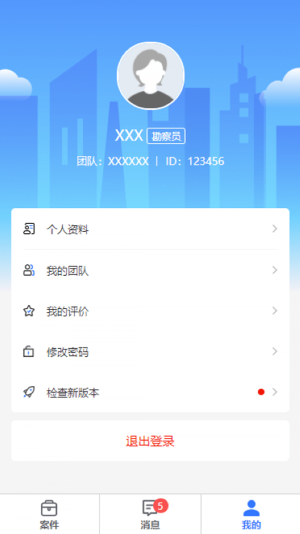 估信截图