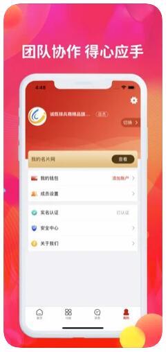 诚聊卖电商截图