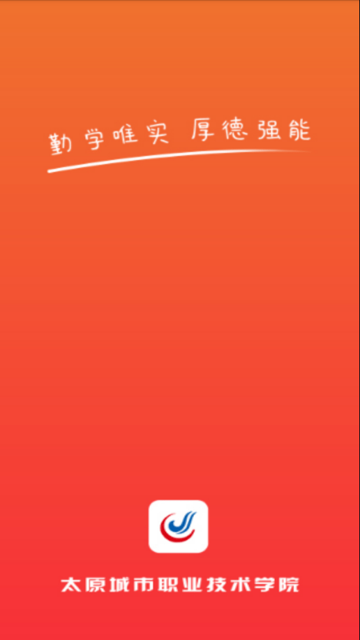 太原城院截图