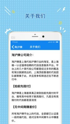 淘沪牌截图