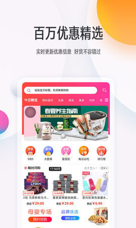 乐淘优购截图
