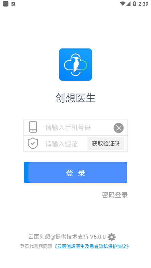 创想医生app截图