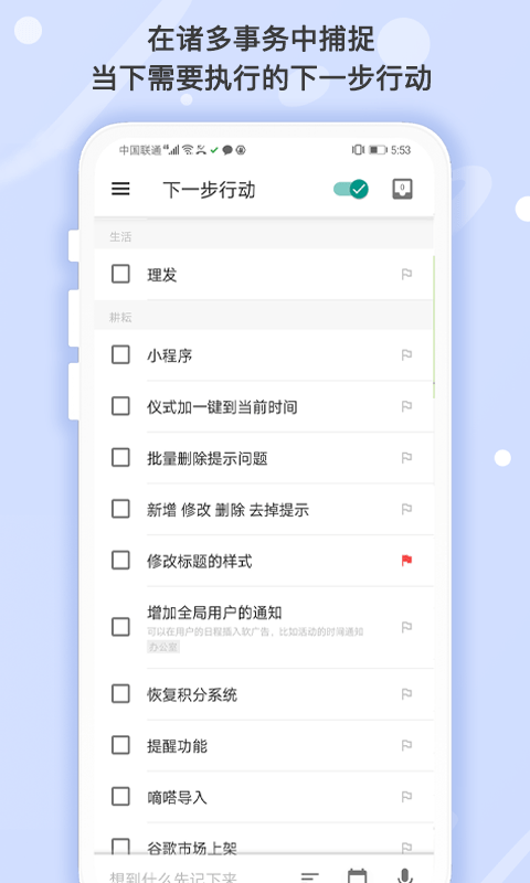 耕耘截图