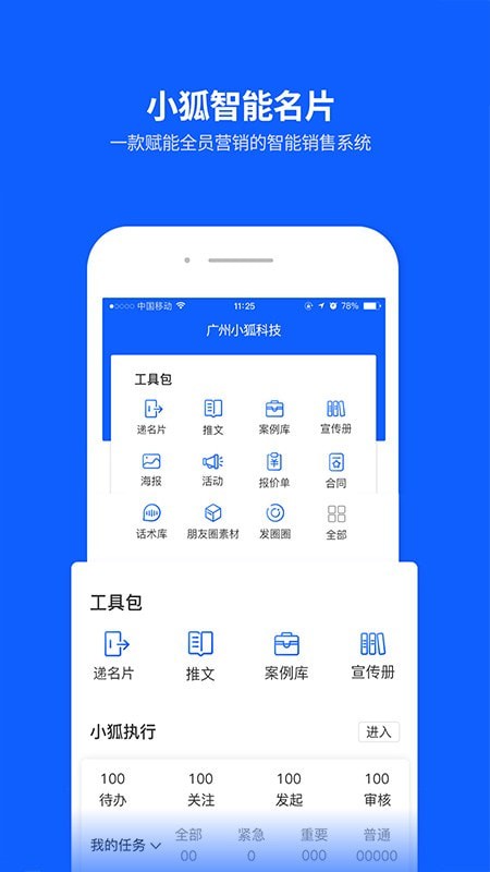 小狐云截图