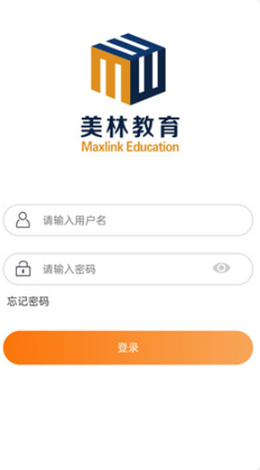 美林教育教师端截图