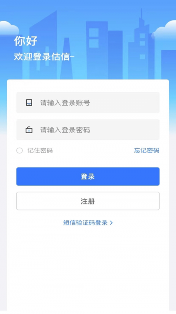 估信截图