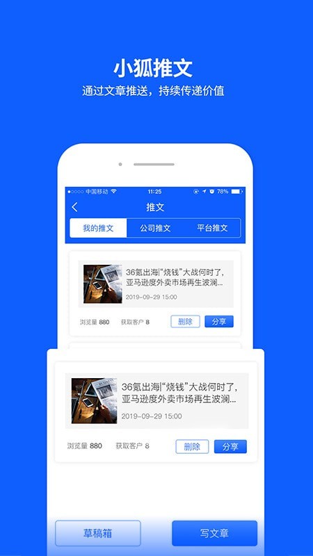 小狐云截图