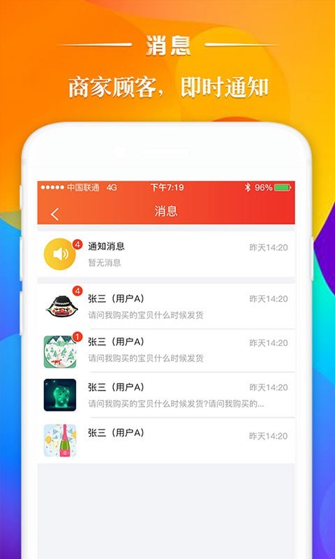 飞码导购供应商截图
