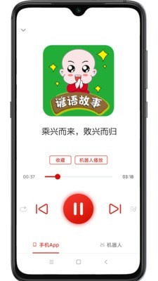 睿成时代截图