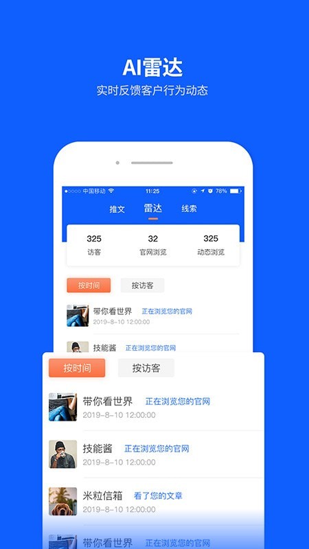小狐云截图