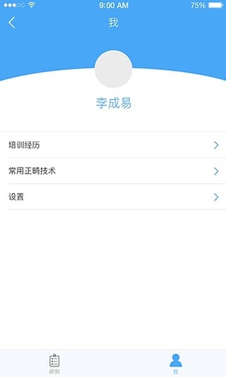 优领截图