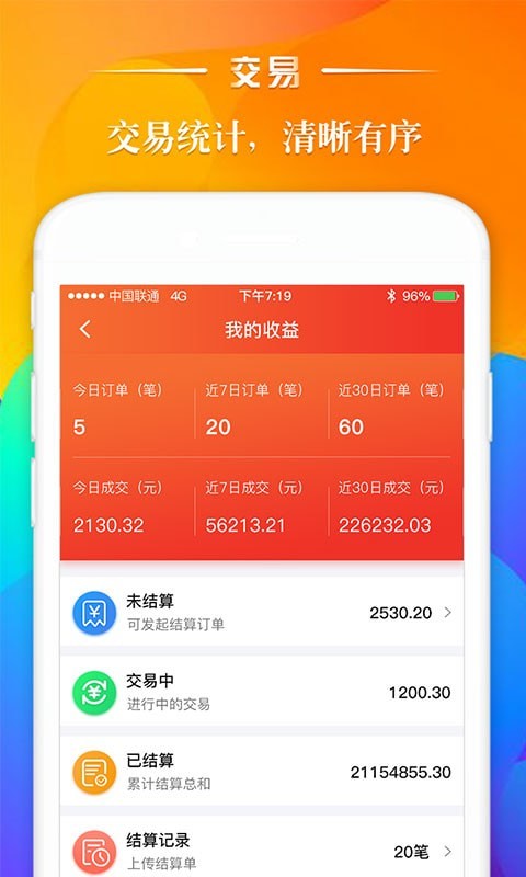 飞码导购供应商截图