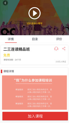 德瑞姆心理教育截图