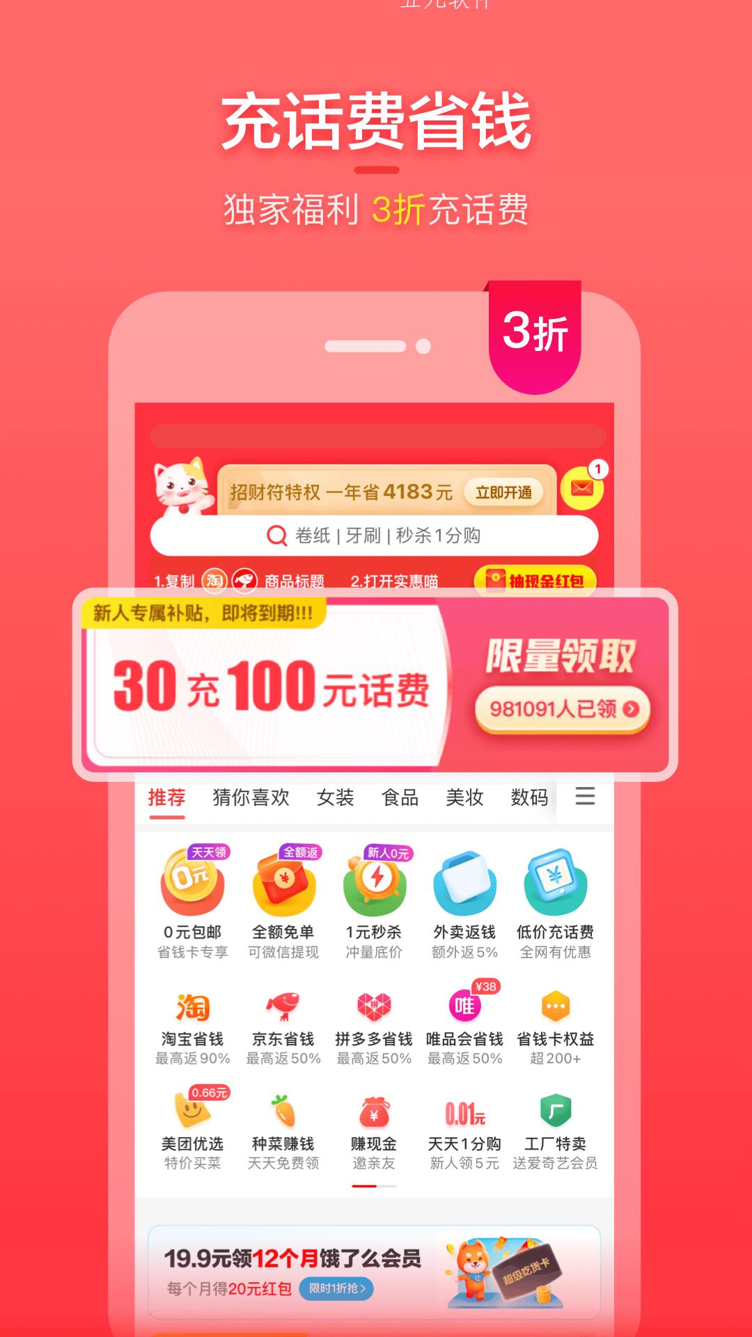 喵钱罐截图