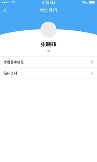 优领截图