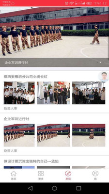 瑞祥施工截图