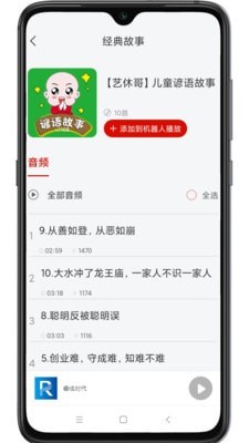 睿成时代截图
