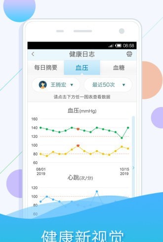 全家宝截图
