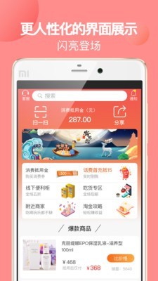 贝返购截图
