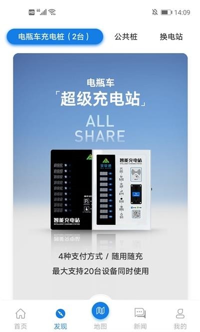 全享通截图