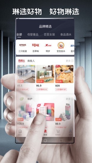 琳选截图