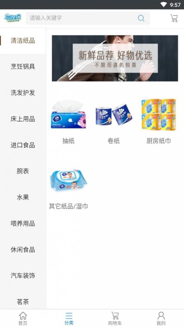 易得保截图