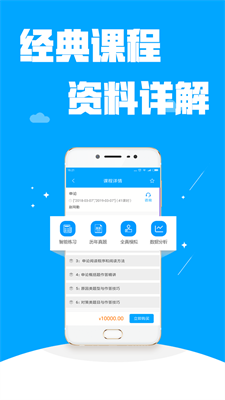 公考管家截图