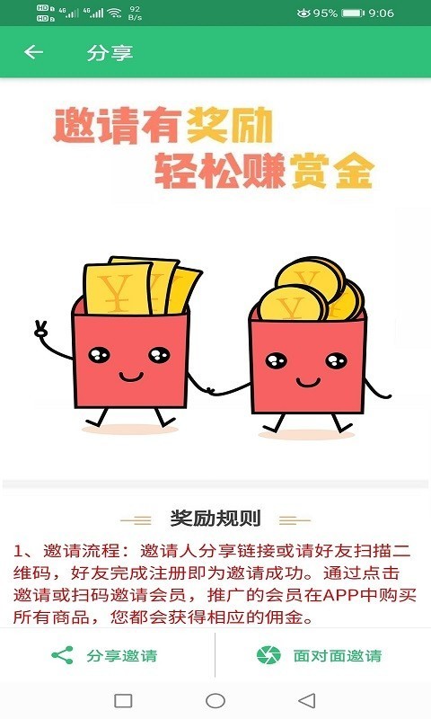肿瘤内科学主治医师截图