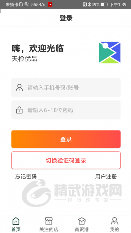 天检优品