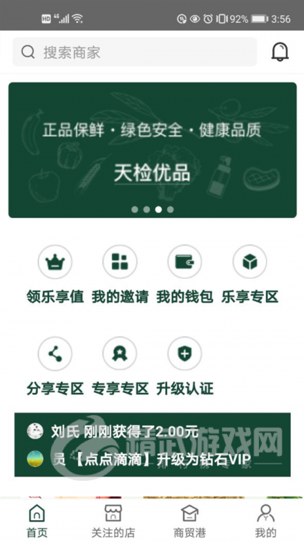 天检优品