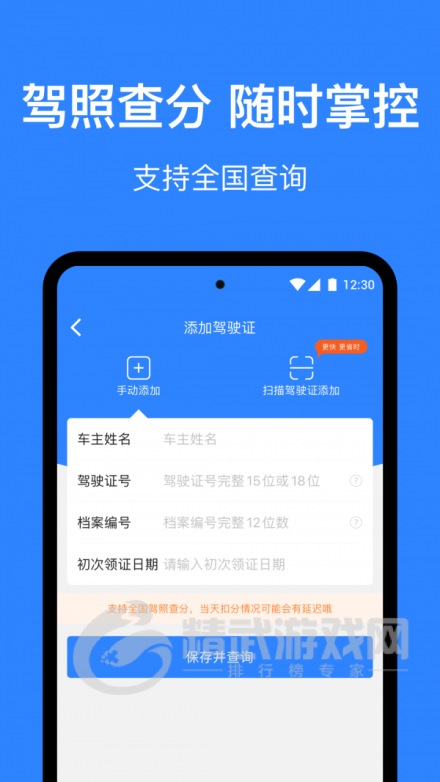麦丘车主管家
