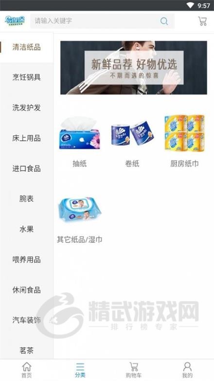 易得保购物app下载安装-易得保最新版下载v2.0.4