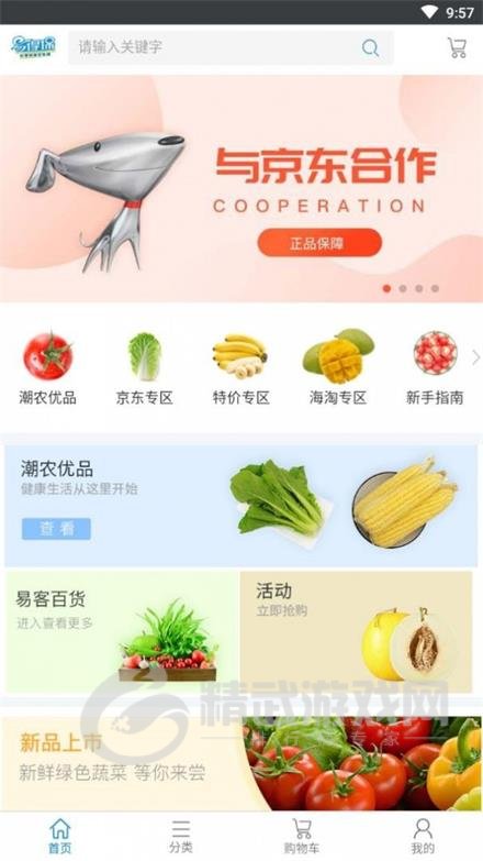 易得保购物app下载安装-易得保最新版下载v2.0.4