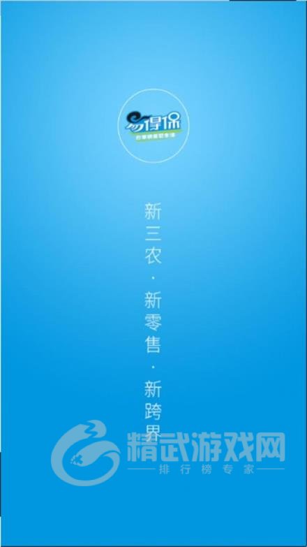 易得保购物app下载安装-易得保最新版下载v2.0.4
