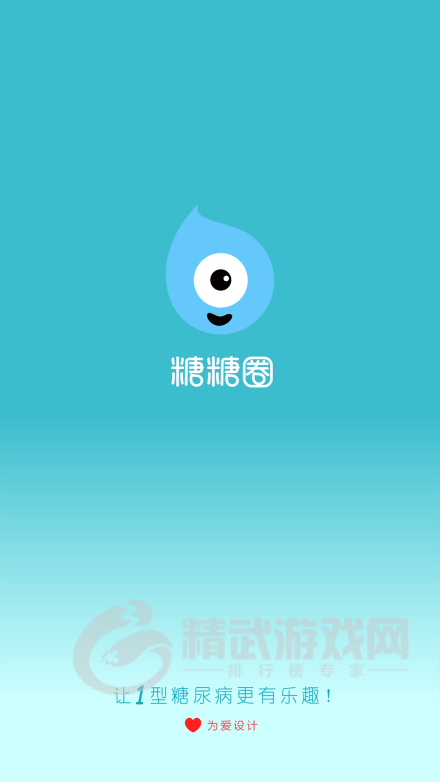 糖糖圈患教端最新版软件下载-糖糖圈患教端手机版下载v1.7.5