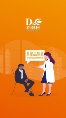 金眼科医生端安卓版下载-金眼科医生端手机版app下载v1.0.25
