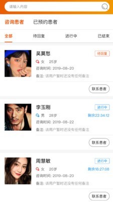 金眼科医生端安卓版下载-金眼科医生端手机版app下载v1.0.25