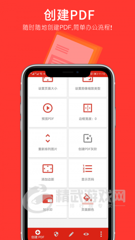文件PDF转换器软件免费版下载-文件PDF转换器手机版下载v1.0.3
