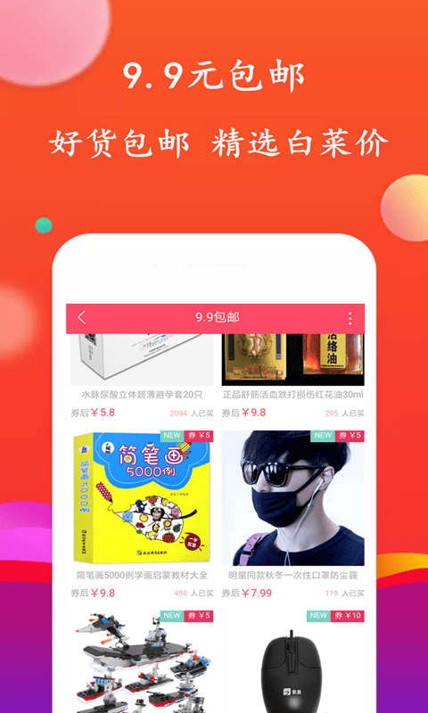 一佳券截图