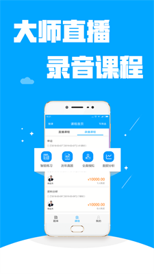 公考管家截图